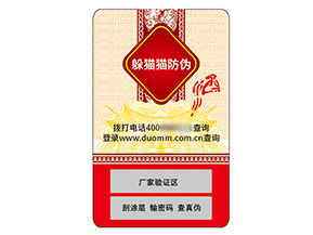 品牌運用不干膠防偽標簽具有什么價值？