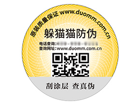 二維碼防偽標簽?zāi)軌驇砟男﹥?yōu)勢？