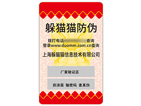 不干膠防偽標簽具有什么優(yōu)勢作用？