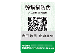 塑膜防偽標簽?zāi)軌蚪o企業(yè)帶來什么優(yōu)勢好處？