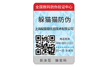 品牌定制塑膜防偽標(biāo)簽?zāi)軌驇硎裁磧?yōu)勢好處？