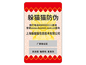 采用不干膠防偽標(biāo)簽具有什么作用嗎？
