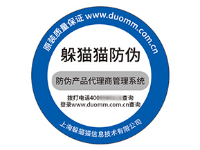 塑膜防偽標(biāo)簽具有什么優(yōu)勢特點(diǎn)？