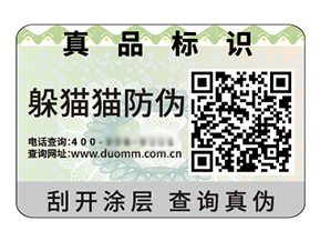運(yùn)用二維碼防偽標(biāo)簽具有什么好處？