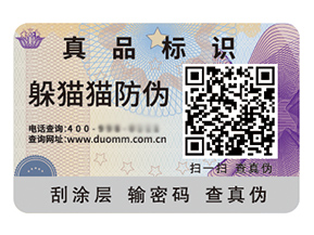 采用不干膠防偽標(biāo)簽?zāi)軌驇?lái)什么價(jià)值？