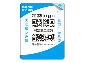 產(chǎn)品雙層防偽標(biāo)簽具有什么價(jià)值特點(diǎn)？