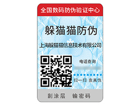 運(yùn)用塑膜防偽標(biāo)簽具有什么價值作用？