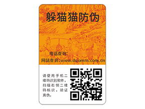 應(yīng)用防偽標(biāo)簽?zāi)軒硎裁磧r值作用嗎？