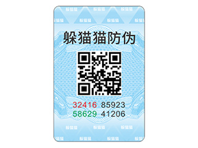 應(yīng)用數(shù)碼防偽標(biāo)簽?zāi)軒?lái)什么優(yōu)勢(shì)效果？