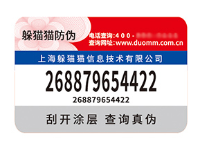 剖析塑膜防偽標(biāo)簽優(yōu)勢，解鎖商業(yè)新護(hù)盾