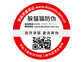 塑膜防偽標(biāo)簽:堅(jiān)韌與智慧的防偽革新者