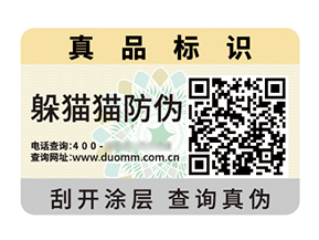 二維碼防偽標(biāo)簽：解碼信任，智護(hù)品質(zhì)
