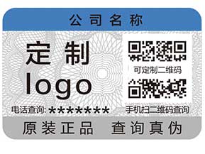 防偽系列之——防偽到底防什么？